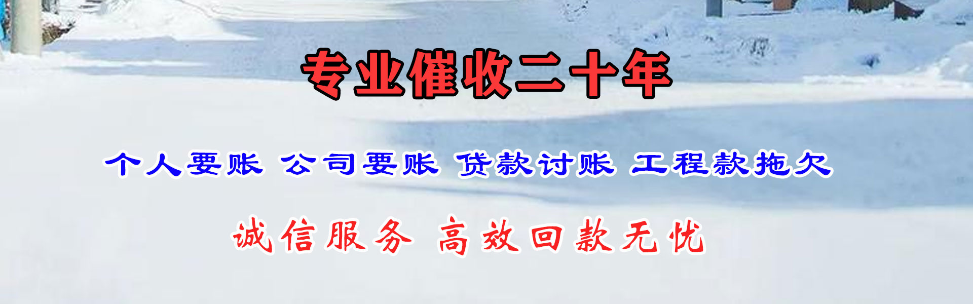 右玉收账公司