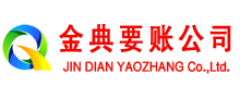 右玉金典清债公司